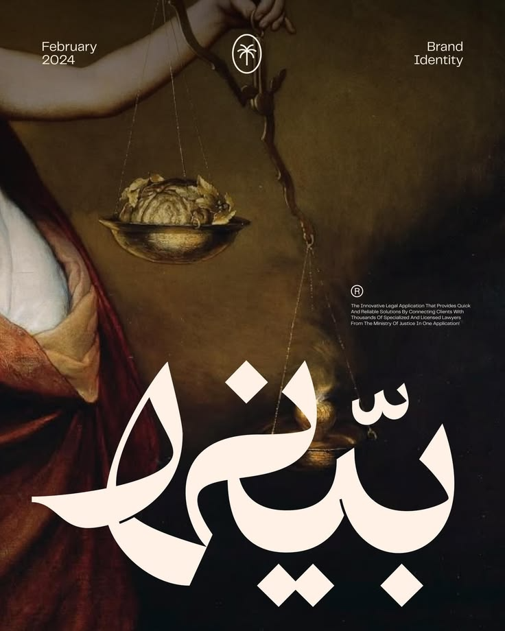 بينهم